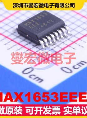 MAX1653EEE+ QSOP-16-150mil DC-DC电源转换器芯片IC