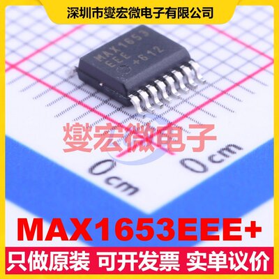 MAX1653EEE+ QSOP-16-150mil DC-DC电源转换器芯片IC