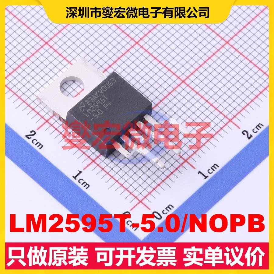 LM2595T-5.0/NOPB TO-220-5 DC-DC电源转换器芯片IC