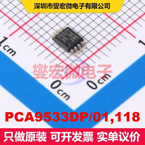 PCA9533DP/01,118 TSSOP-8-3mm LED驱动器 电源管理 集成芯片IC