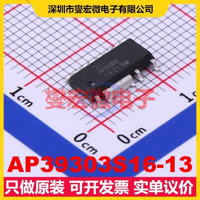 AP39303S16-13 HSOP-16 AC-DC电源稳压控制器芯片IC