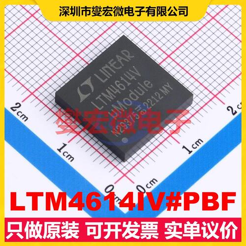 LTM4614IV#PBF LGA-144(15x15) DC-DC电源转换器芯片IC