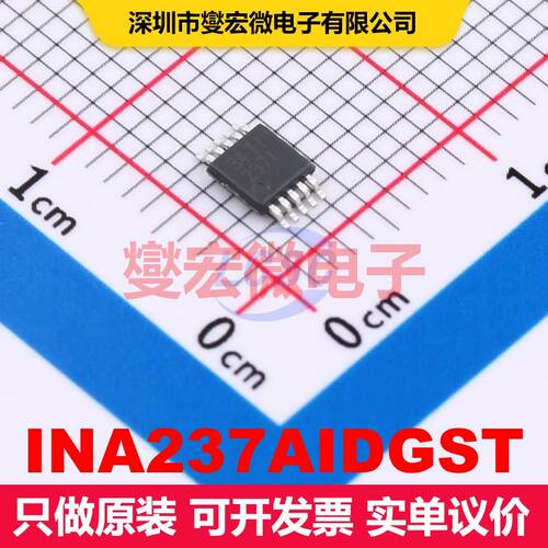 INA237AIDGST VSSOP-10 电源控制器/监视器 电源管理 集成芯片IC