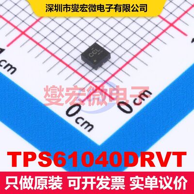 TPS61040DRVT WSON-6-EP(2x2) 直流开关电压调节器 电源管理 集