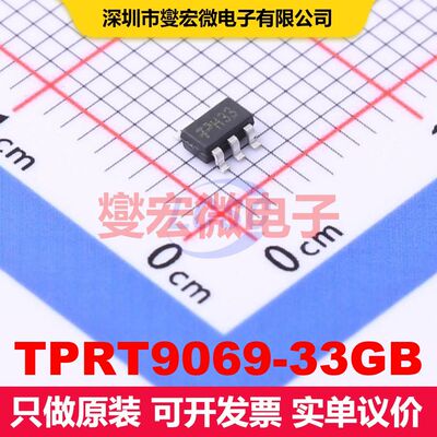 TPRT9069-33GB SOT-23-5 线性低压差（LDO）电压调节器 电源管理