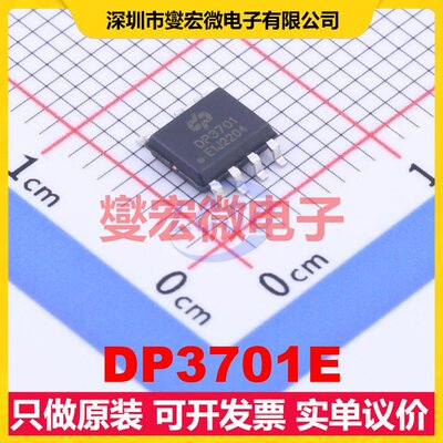 DP3701E SOP-7 AC-DC电源稳压控制器芯片IC