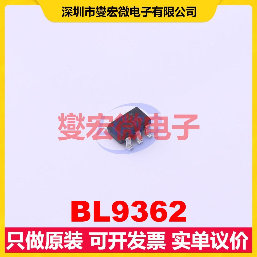 BL9362 SOT-23-6L DC-DC电源转换器芯片IC