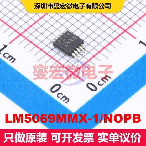 LM5069MMX-1/NOPB VSSOP-10 热插拔控制器 电源管理 集成芯片IC