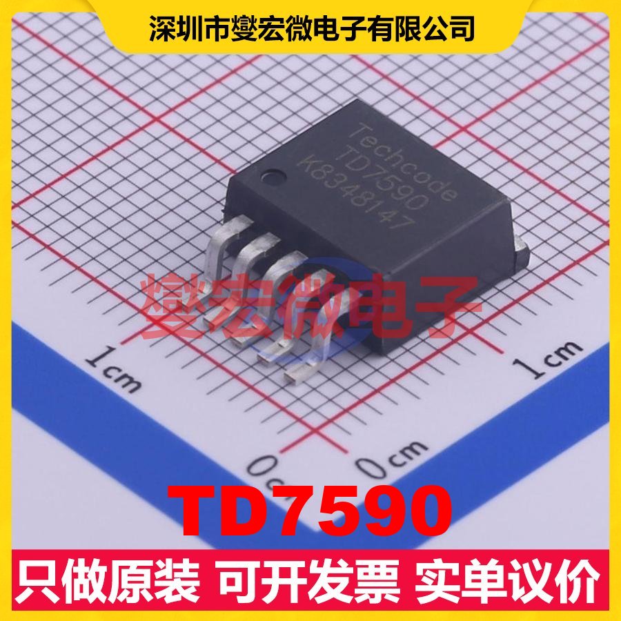 TD7590 TO-263-5 DC-DC电源转换器芯片IC