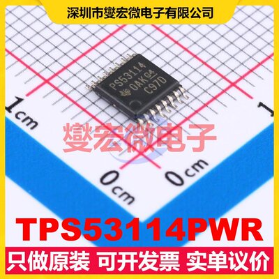 TPS53114PWR TSSOP-16 DC-DC电源转换器芯片IC