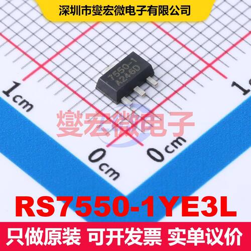 RS7550-1YE3L SOT-89-3L 线性低压差（LDO）电压调节器 电源管理
