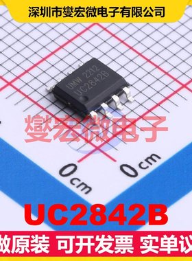 UC2842B SOP-8 DC-DC电源转换器芯片IC