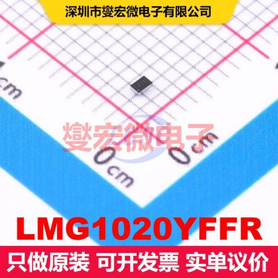 LMG1020YFFR BGA-6 闸极驱动器 电源管理 集成芯片IC