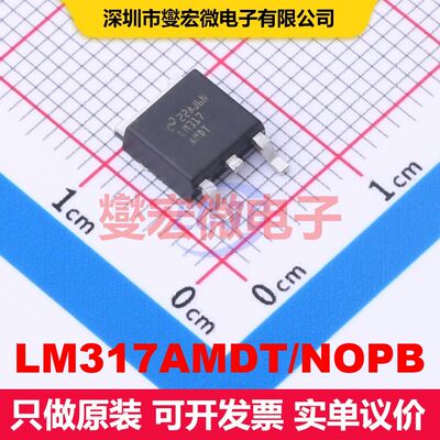 LM317AMDT/NOPB TO-252-3 线性低压差（LDO）电压调节器 电源管理