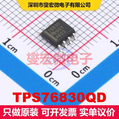 TPS76830QD SOIC-8 线性低压差（LDO）电压调节器 电源管理 集成