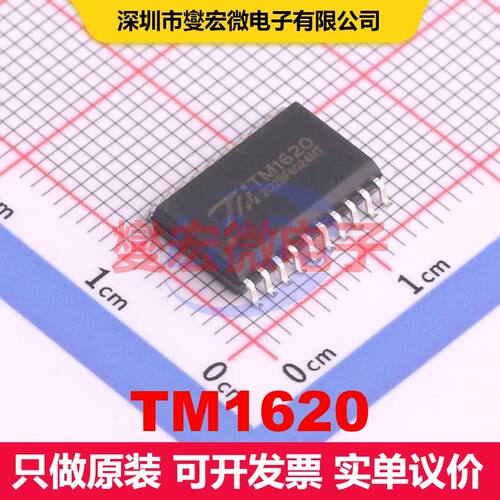 TM1620 SOP-20-300mil LED驱动器 电源管理 集成芯片IC
