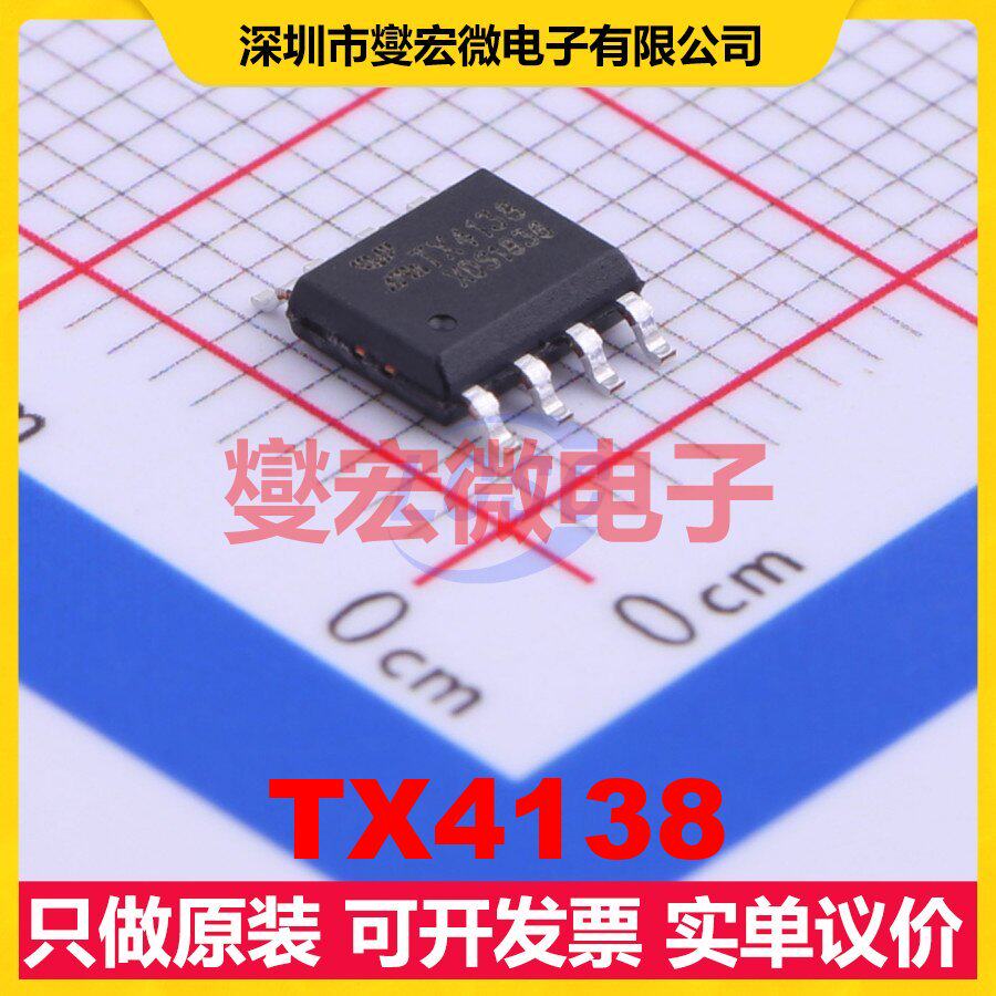 TX4138 SOIC-8-EP DC-DC电源转换器芯片IC - 实物图