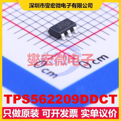 TPS562209DDCT SOT-23-6 DC-DC电源转换器芯片IC