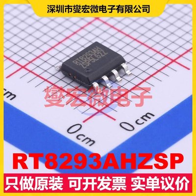 RT8293AHZSP SOP-8-EP DC-DC电源转换器芯片IC