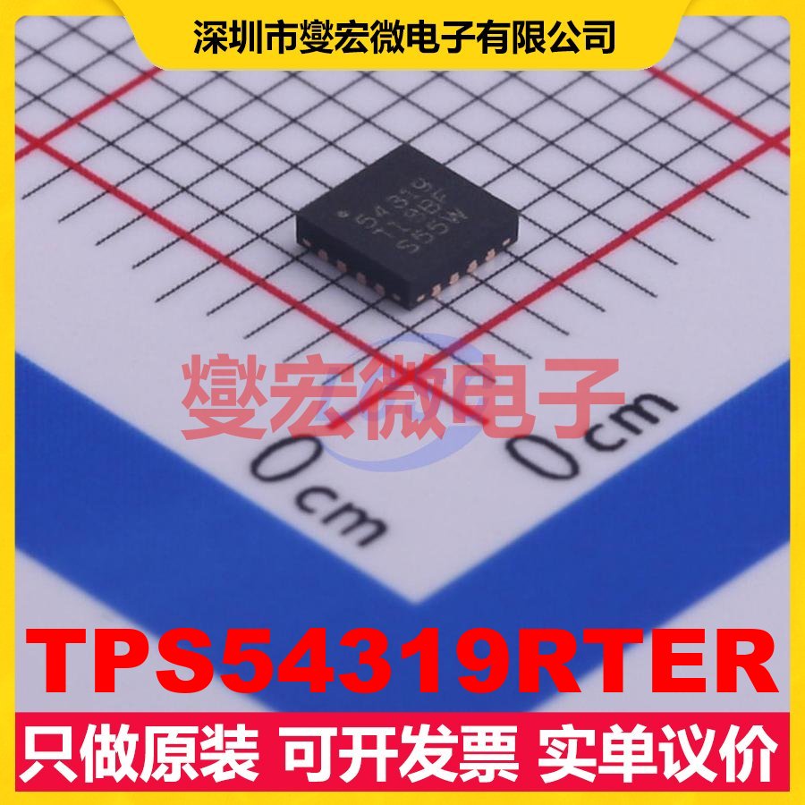 TPS54319RTER WQFN-16-EP(3x3) DC-DC电源转换器芯片IC