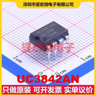 UC3842AN DIP-8 AC-DC电源稳压控制器芯片IC