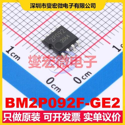 BM2P092F-GE2 SOIC-8-175mil DC-DC电源转换器芯片IC