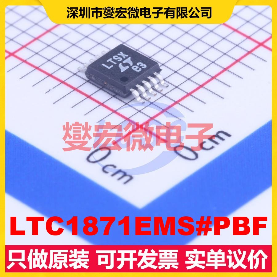 LTC1871EMS#PBF MSOP-10 DC-DC电源转换器芯片IC