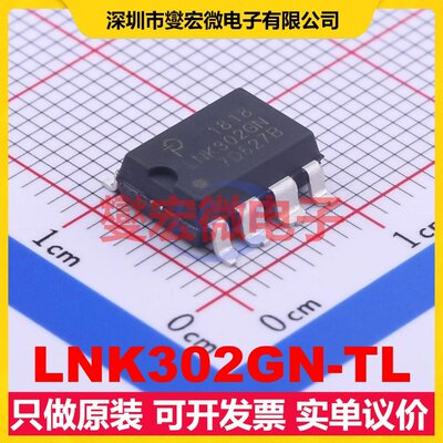 LNK302GN-TL SMD-7P AC-DC电源稳压控制器芯片IC