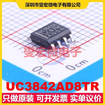 UC3842AD8TR SOIC-8 AC-DC电源稳压控制器芯片IC