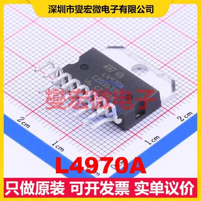 L4970A Multiwatt-15 DC-DC电源转换器芯片IC