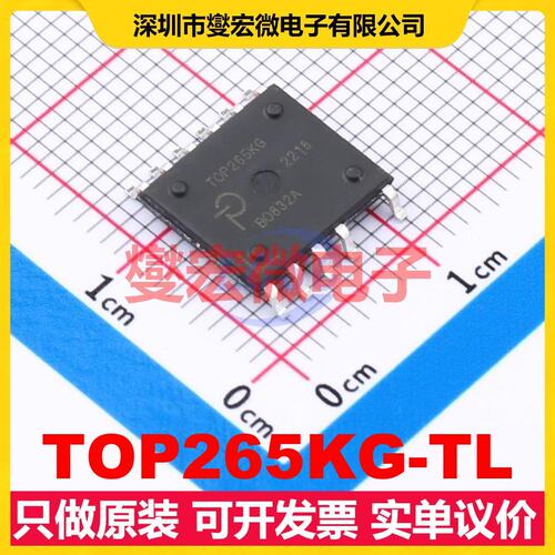 TOP265KG-TL BESOP-11-EP-8.9mm AC-DC电源稳压控制器芯片IC