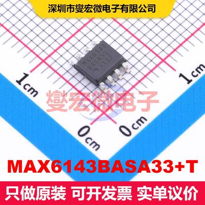 MAX6143BASA33+T SOIC-8 电压基准 电源管理 集成芯片IC