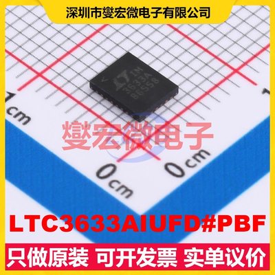 LTC3633AIUFD#PBF QFN-28-EP(4x5) DC-DC电源转换器芯片IC