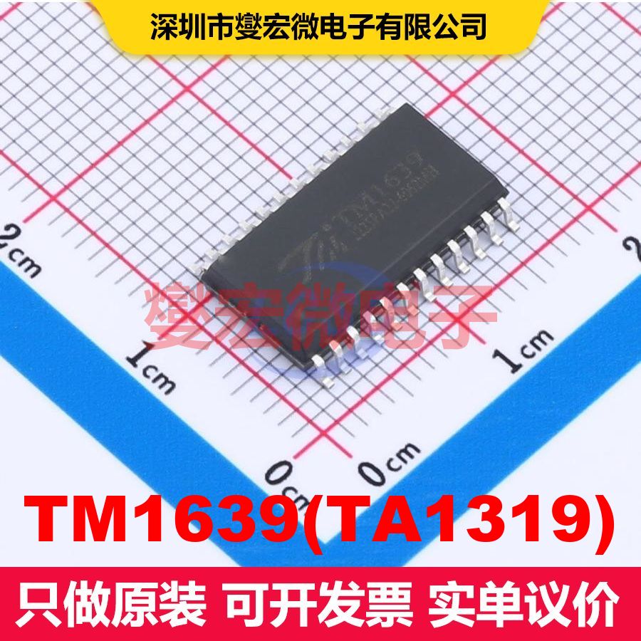 TM1639(TA1319) SOP-24 LED驱动器 电源管理 集成芯片IC - 实物图