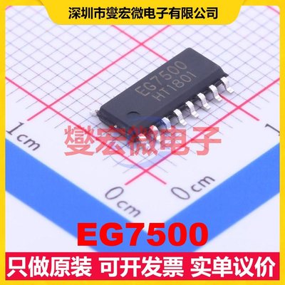 EG7500 SOP-16 AC-DC电源稳压控制器芯片IC