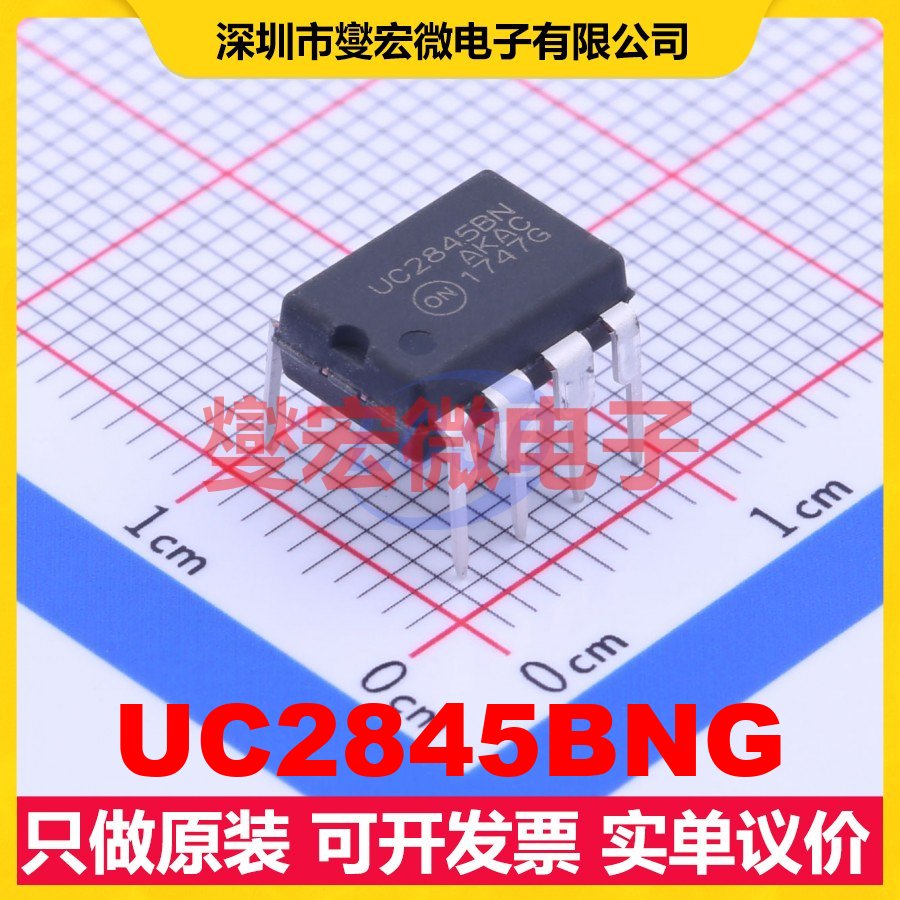UC2845BNG DIP-8 AC-DC电源稳压控制器芯片IC