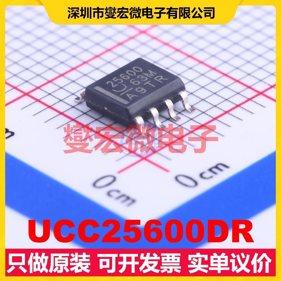 UCC25600DR SOIC-8 DC-DC电源转换器芯片IC
