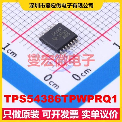 TPS54386TPWPRQ1 HTSSOP-14-EP DC-DC电源转换器芯片IC