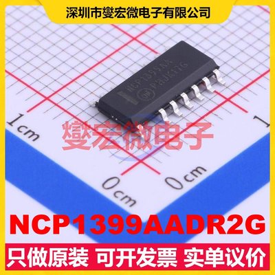 NCP1399AADR2G SOIC-16-EP AC-DC电源稳压控制器芯片IC