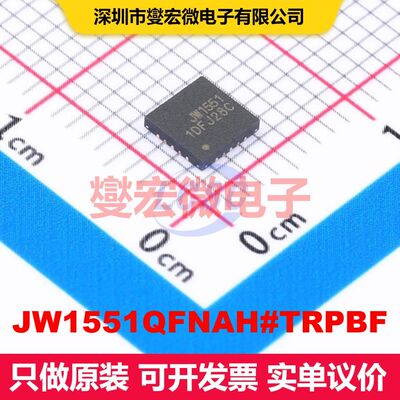 JW1551QFNAH#TRPBF QFN-20(4x4) AC-DC转换器/离线开关 电源管