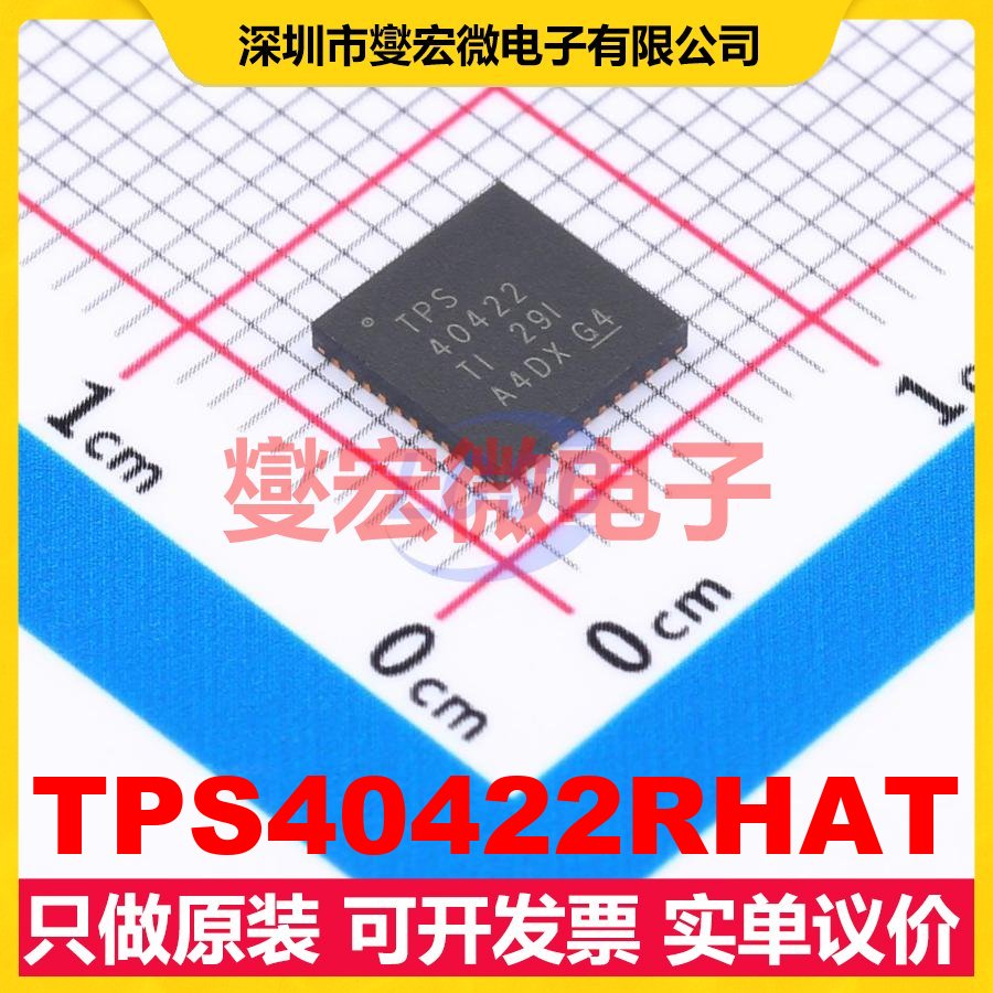 TPS40422RHAT VQFN-40-EP(6x6) DC-DC电源转换器芯片IC