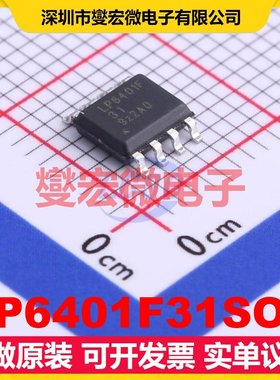 LP6401F31SOF SOP-8 DC-DC电源转换器芯片IC