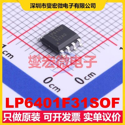 LP6401F31SOF SOP-8 DC-DC电源转换器芯片IC