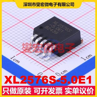 XL2576S-5.0E1 TO-263-5 DC-DC电源转换器芯片IC