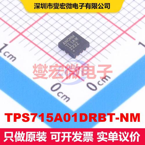 TPS715A01DRBT-NM SON-8(3x3) 线性低压差（LDO）电压调节器 电