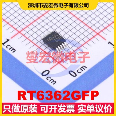RT6362GFP MSOP-10 DC-DC电源转换器芯片IC