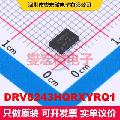 DRV8243HQRXYRQ1 VQFN-HR-14(3x4.5) 电机驱动器/控制器 电源管