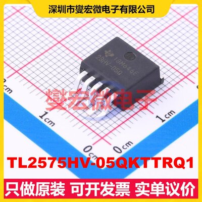 TL2575HV-05QKTTRQ1 DDPAK(TO-263-5) DC-DC电源转换器芯片IC