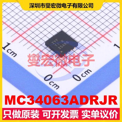 MC34063ADRJR SON-8-EP(4x4) DC-DC电源转换器芯片IC