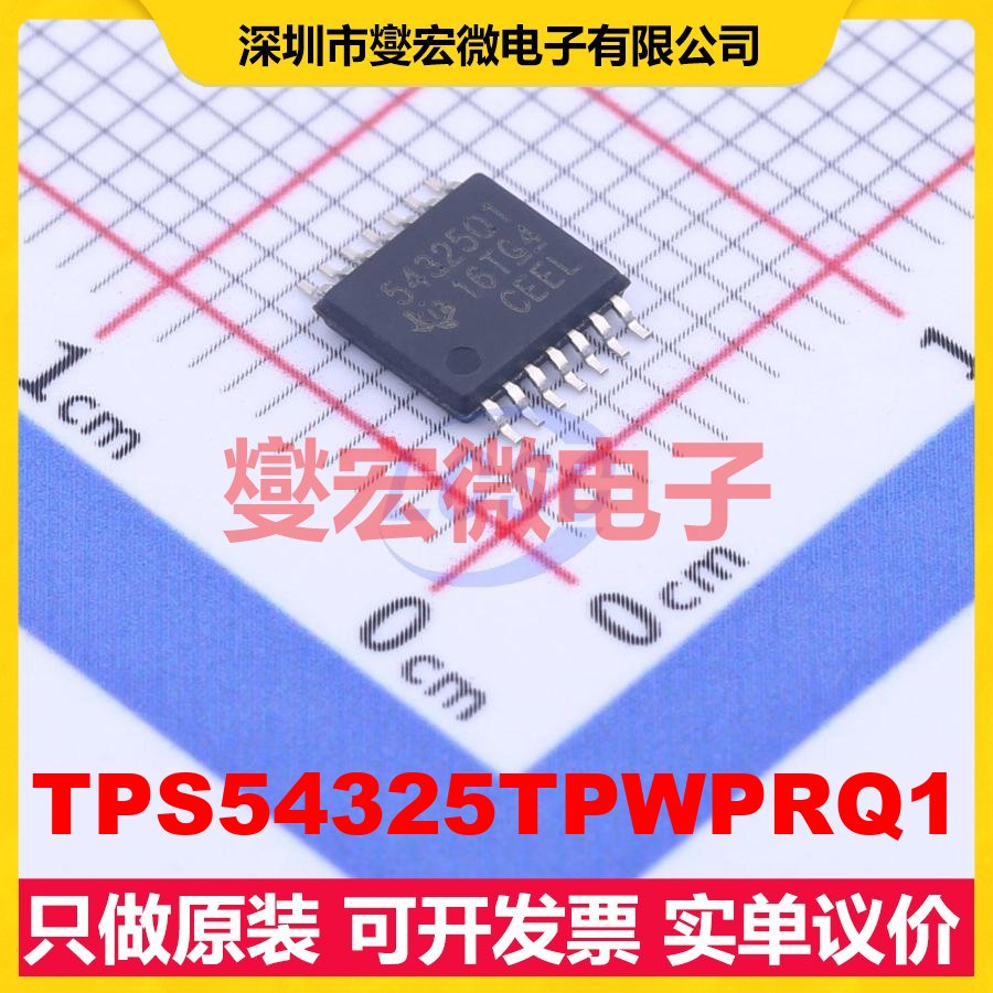 TPS54325TPWPRQ1 HTSSOP-14-EP DC-DC电源转换器芯片IC